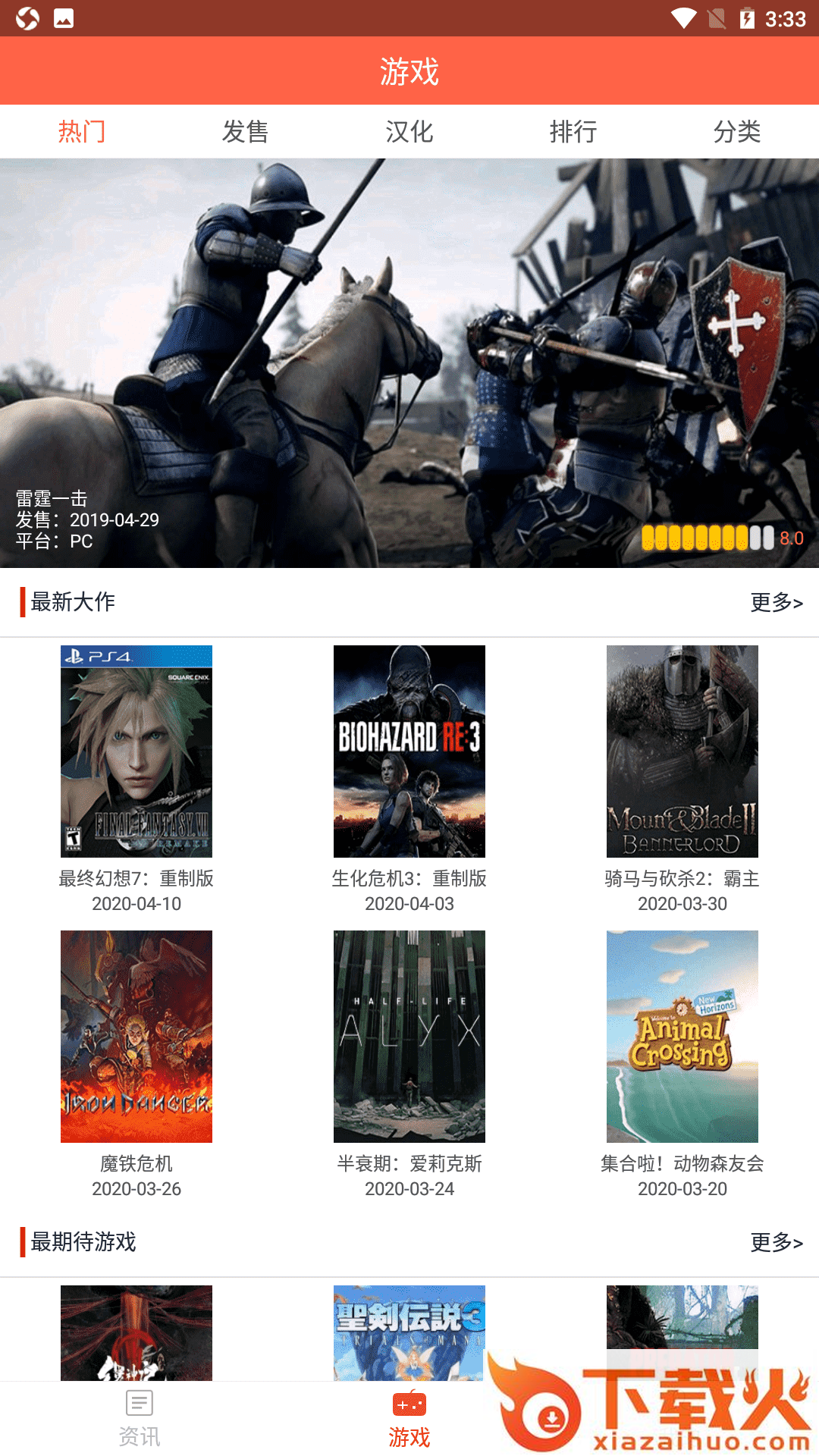 繁星电竞app截图2
