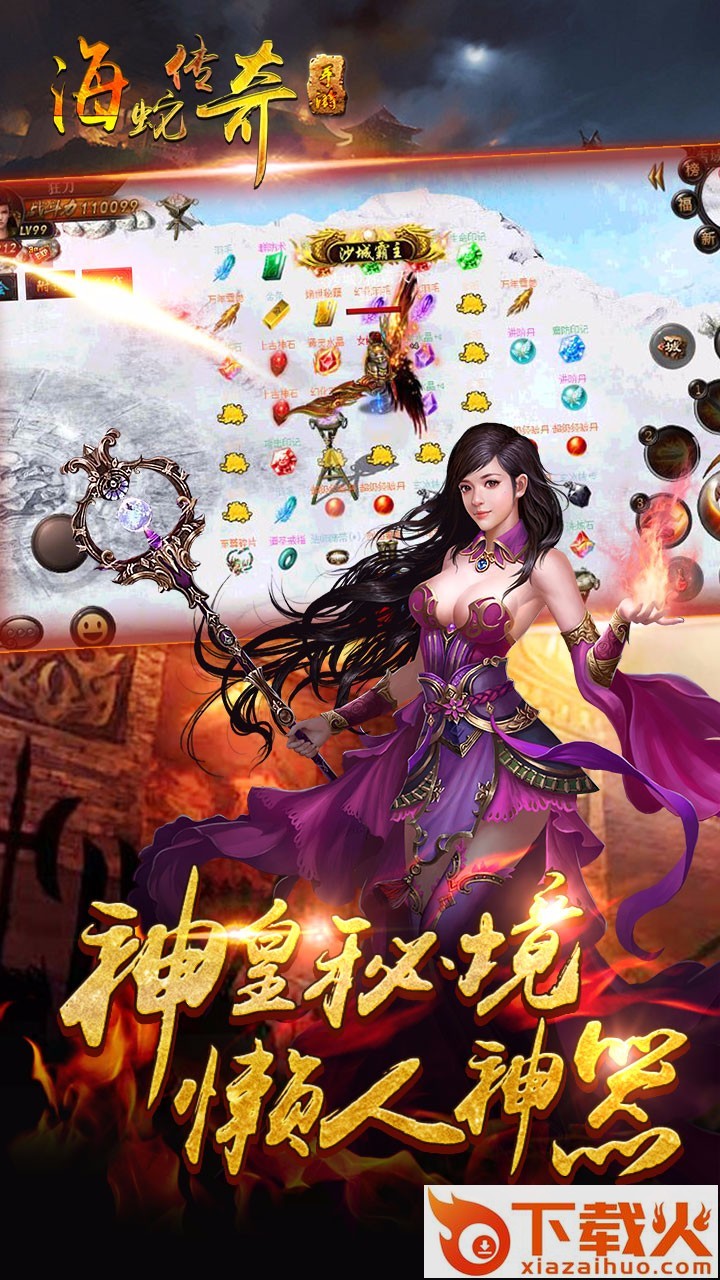 激战沙城手游官方版下载 v1.0 安卓版截图2