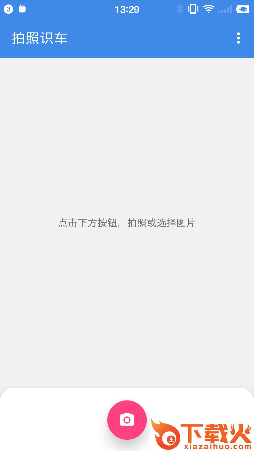 拍照识车app截图1