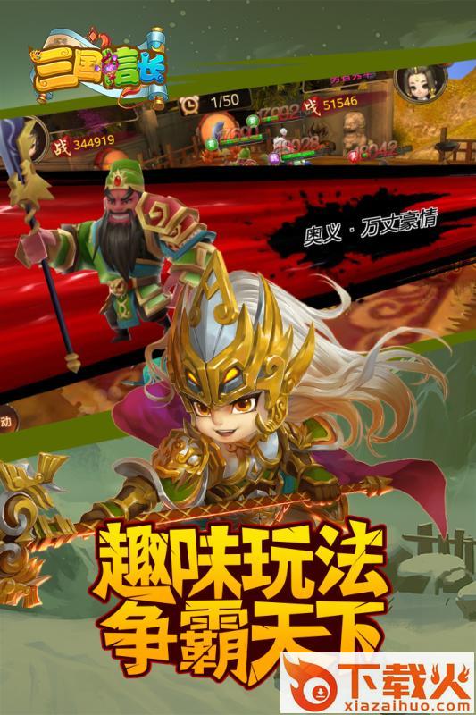 三国信长手游截图2