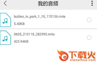 视频提取音频截图3
