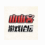 lol山山客游戏助手 v6.3 绿色版 lol山山客游戏助手 v6.3 绿色版