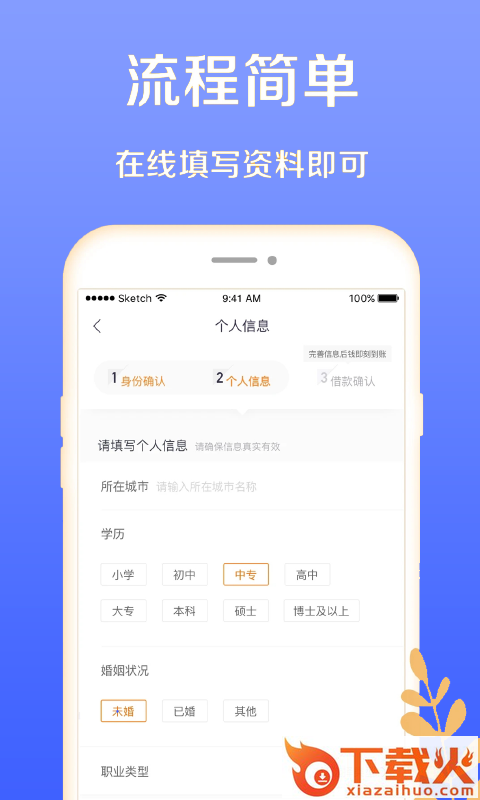 月光分期截图2