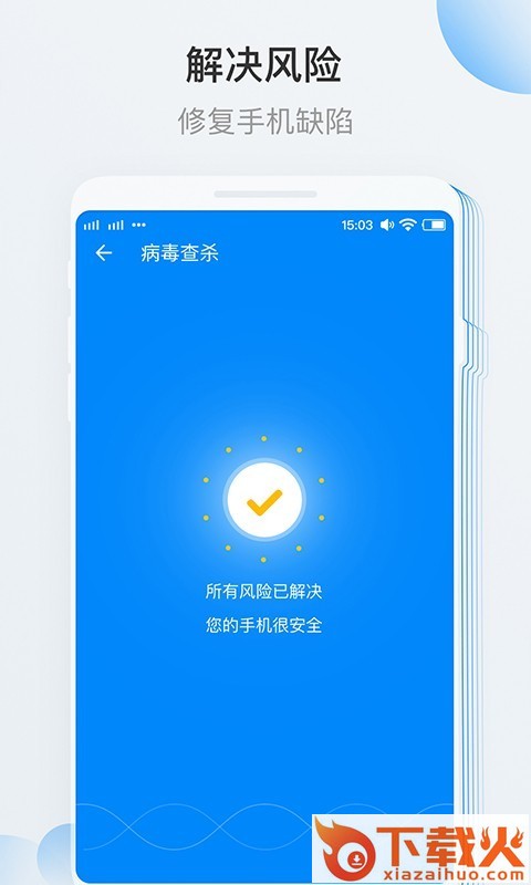 安卓清理大师app截图2