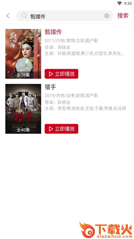 冰河影视app截图1