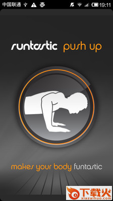 俯卧撑Push Up v1.11 安卓版截图1