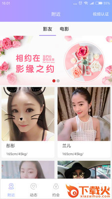 影缘截图1