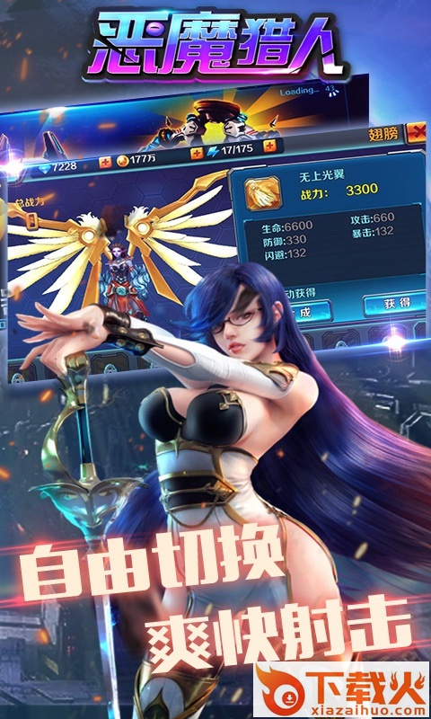 恶魔猎人内测版截图2