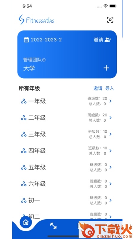 体测圈app截图2