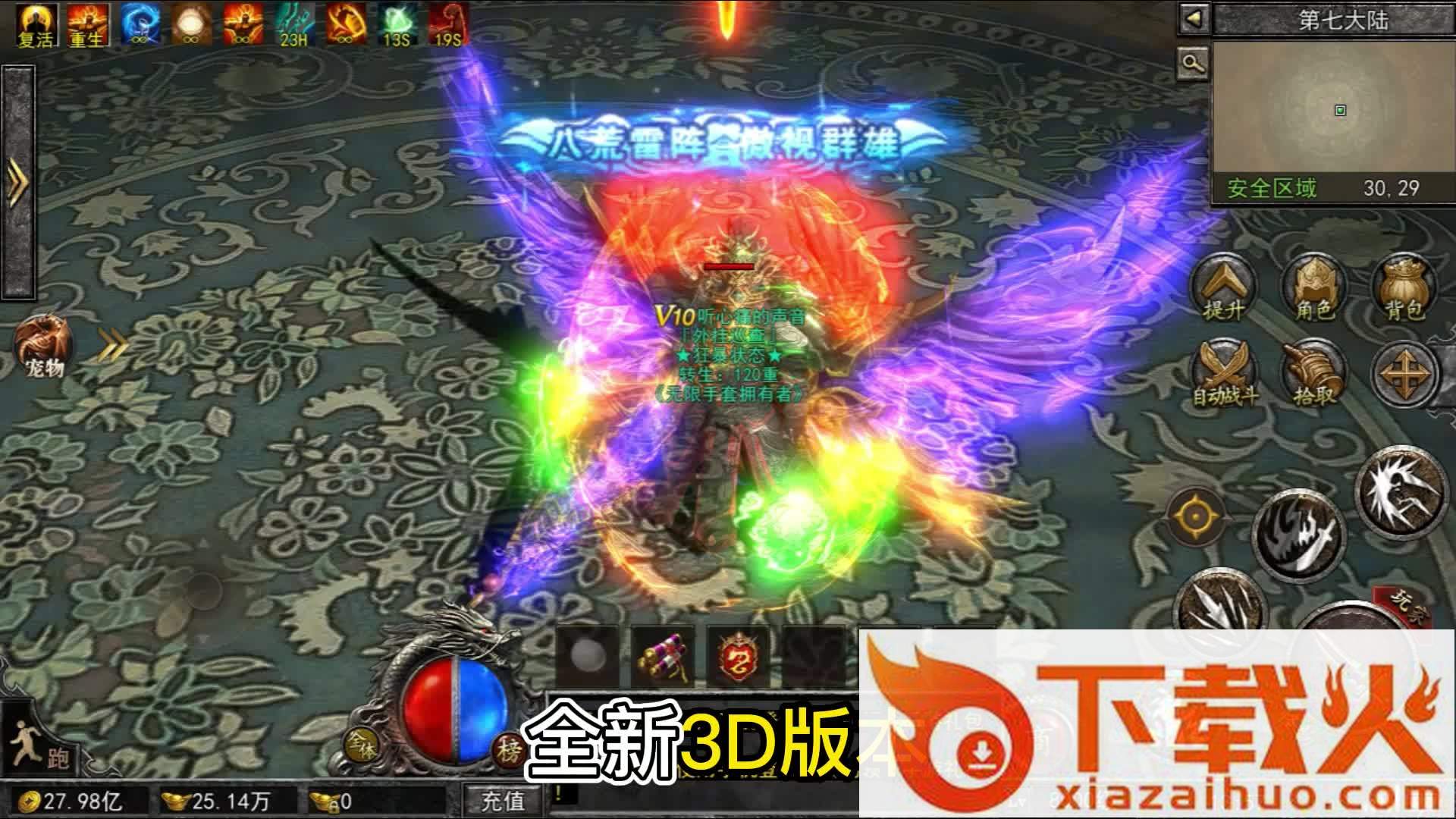 大魔神截图2