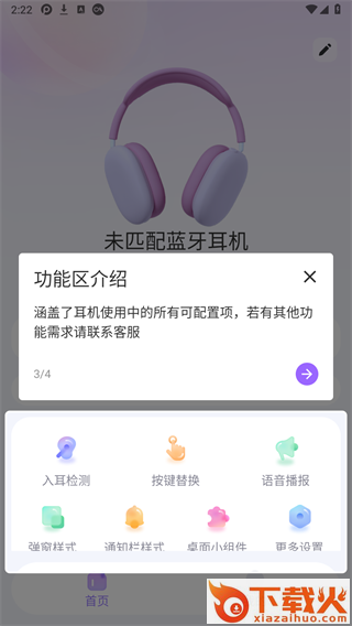 Pods King下载截图3
