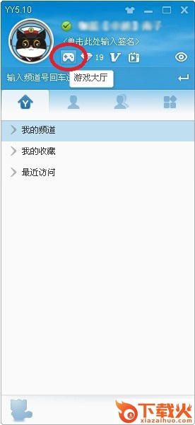 yy游戏大厅 v8.11.0.1 官方版 截图1