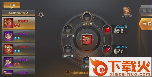 黎明守护者 v1.0.0 安卓版截图3