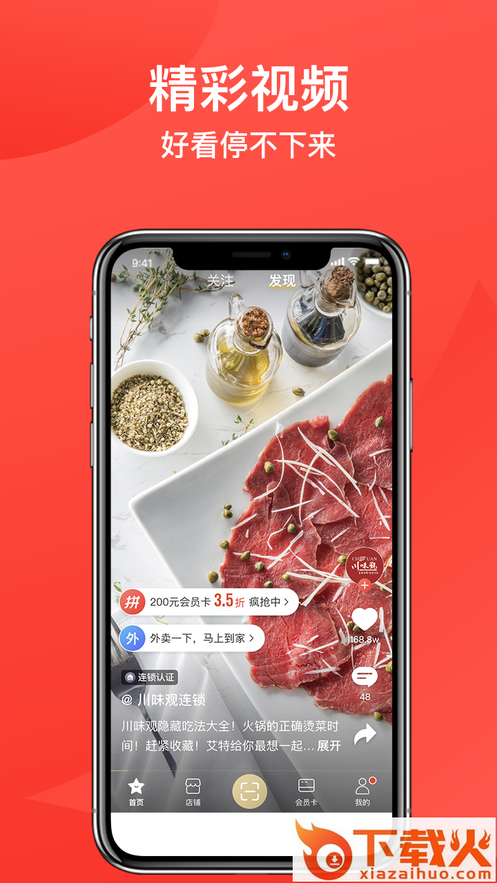 火拼拼截图1