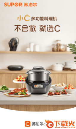 苏泊尔小Capp截图3