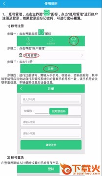 车北斗gps定位系统截图2