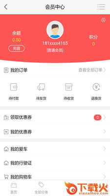 修车佬截图2