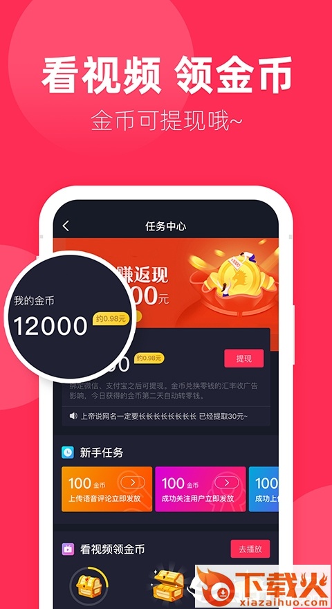声咖视频截图1