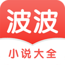 波波小说app下载-波波小说v1.1.14 安卓版