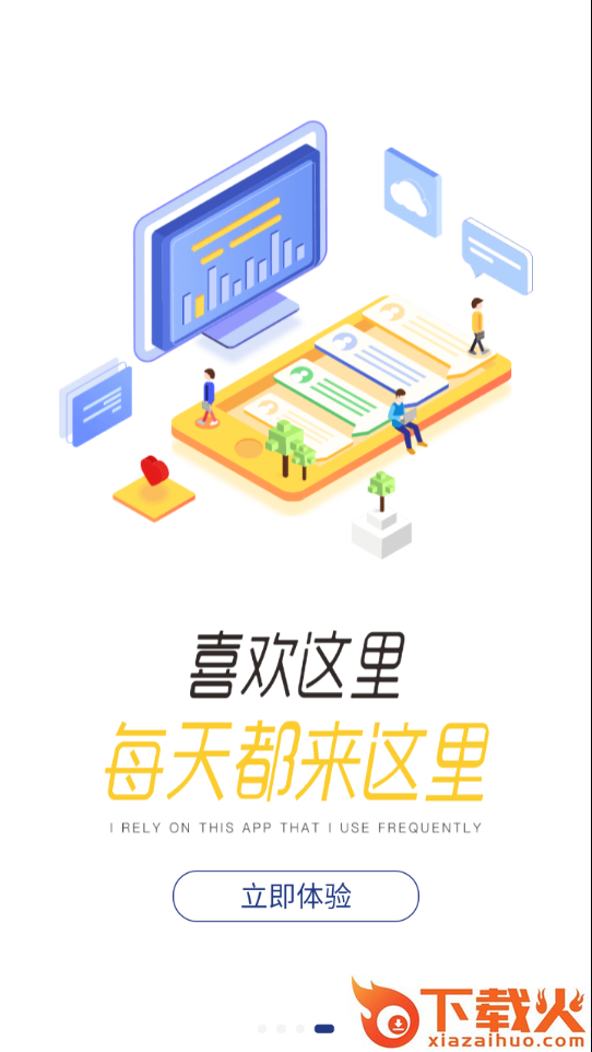 全家e学堂app截图2