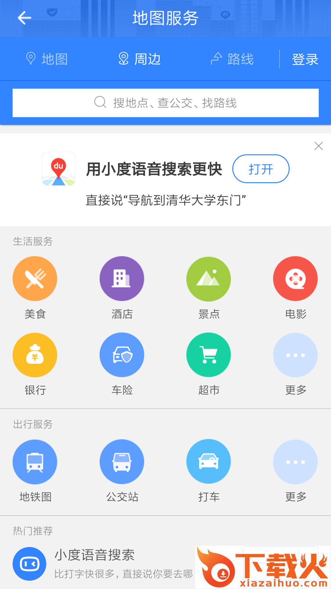 i德顺截图2