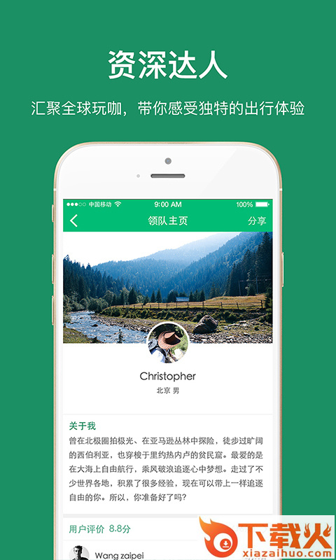 撒欢儿手机版下载截图1