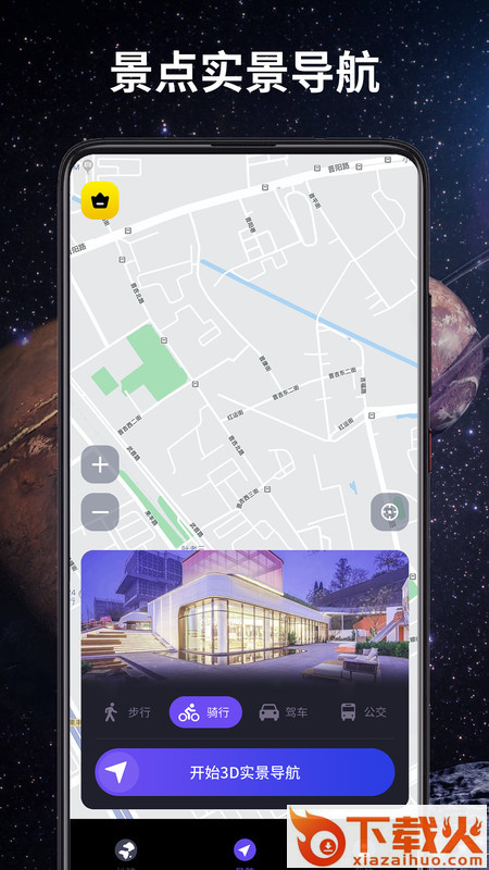 3D卫星导航截图2