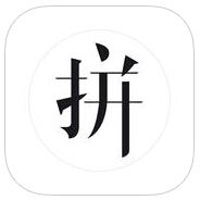 美拼iPhone版 v1.0.3 ios版 