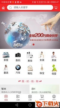 MoneyBox大数据购物平台截图2