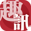 趣讯官方版下载-趣讯Appv2.2.3 安卓版