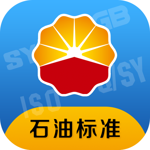 石油标准app v1.0.8 最新版