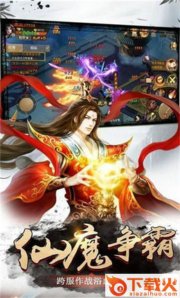 山海武神变截图1