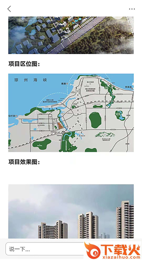 美房网截图1