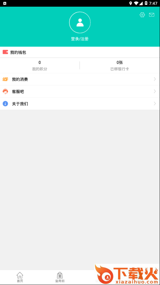 智慧同心截图2