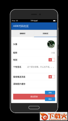 IT代码社区截图1