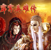 霹雳英雄传魔兽地图下载-霹雳英雄传(类lol游戏)下载v1.2 正式版