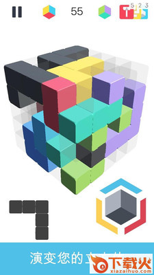 旋转魔方游戏截图2