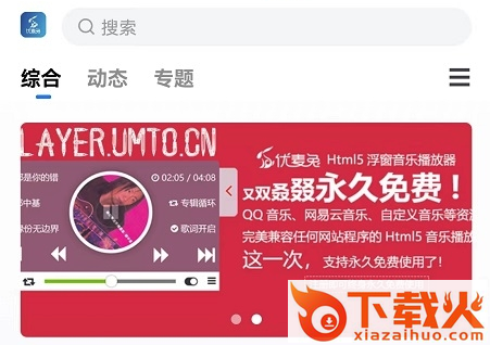 优麦兔app截图3