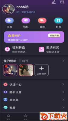 Call蜜 v2.2.0 最新版截图2