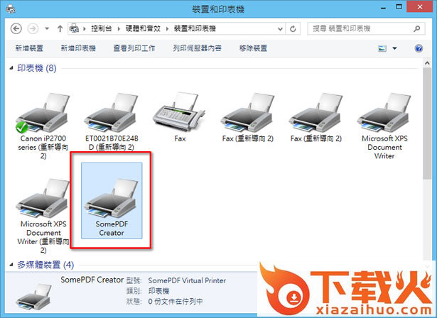 SomePDF Creator(虚拟pdf打印机) v2.0 官方版 截图1
