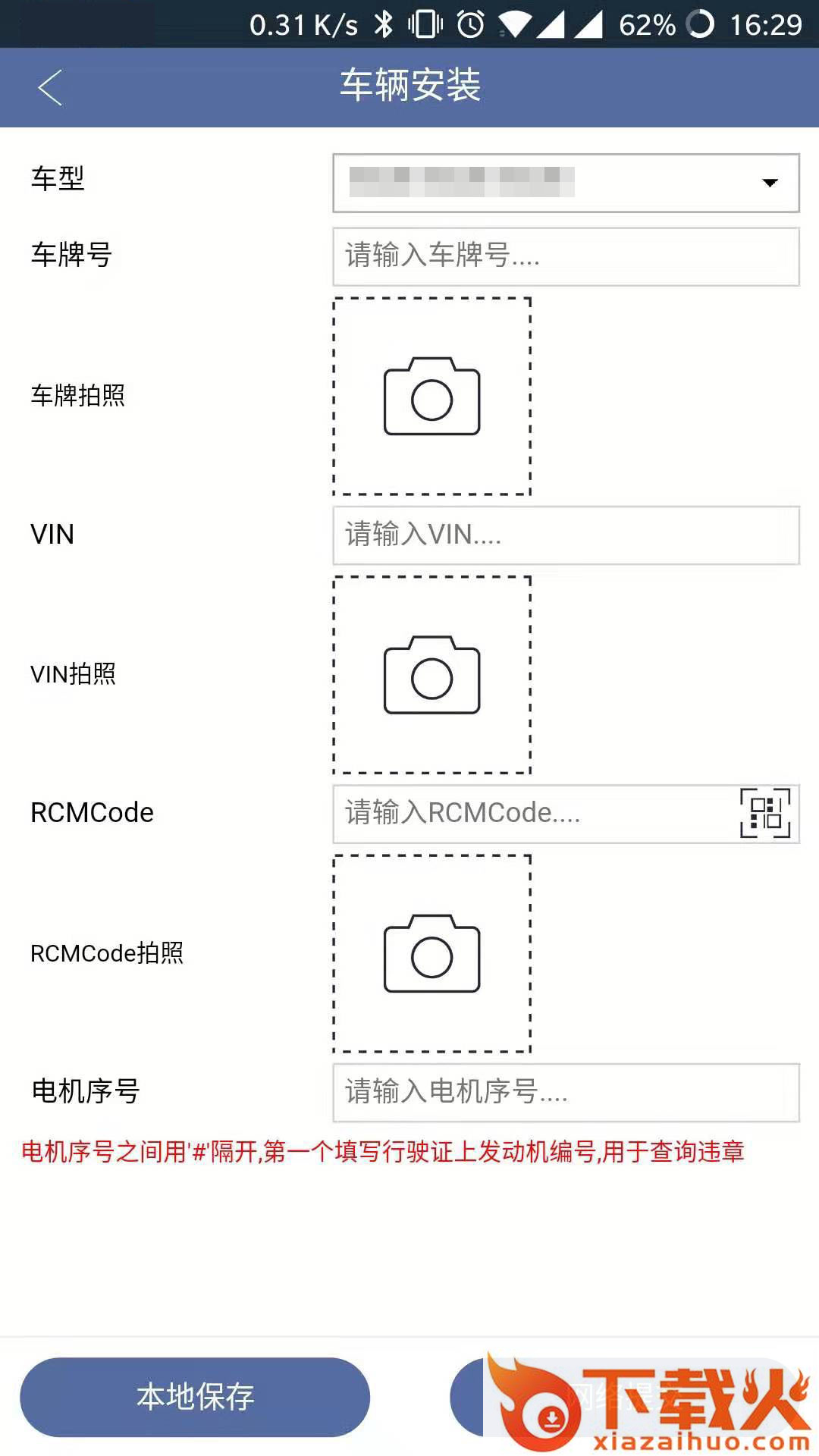 小步车仆app截图2