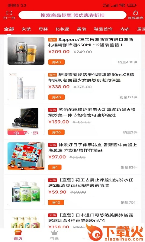 云贸通app截图1