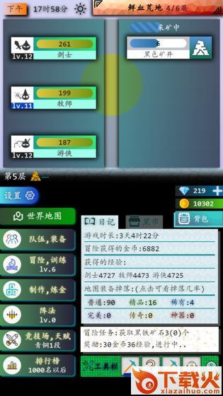 奇幻之塔体验服截图2