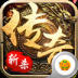 斩杀传奇手游官方下载-斩杀传奇v1.0.0 安卓版