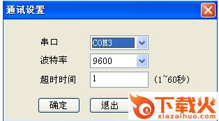 迈普视通LED-510C系列操作软件 v1.0 官方免费版 截图2