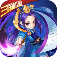 热血神将传手游下载-热血神将传v1.0 安卓版