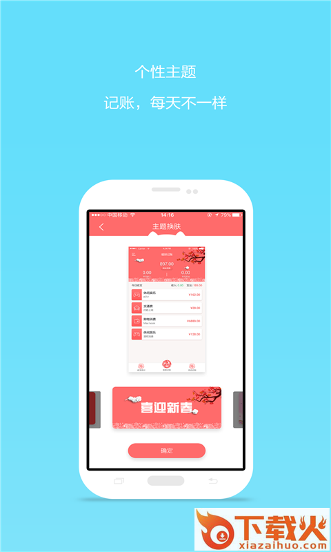 e记账app截图1