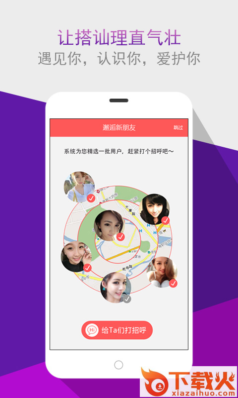 同城约会吧截图2