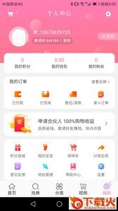 淘淘乐优惠券app截图1
