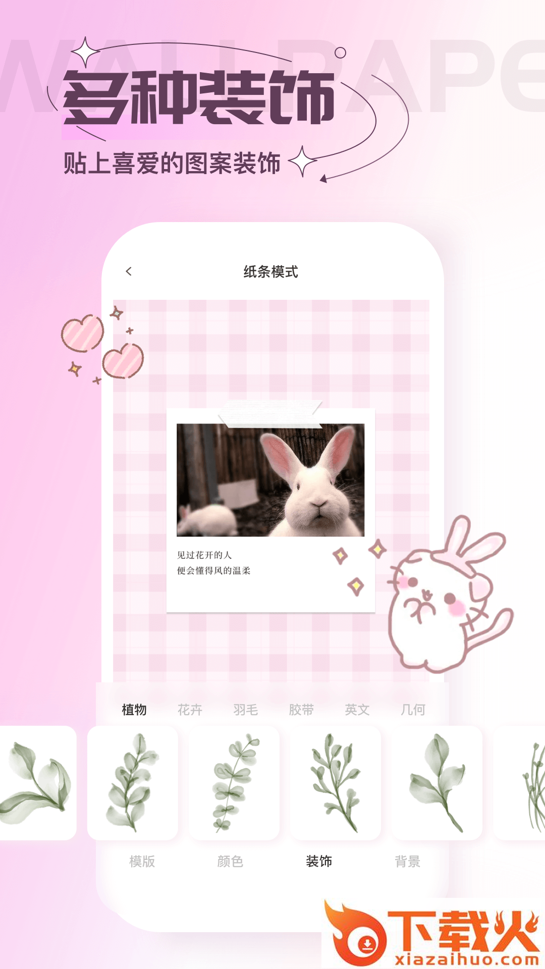 贴纸素材app截图2